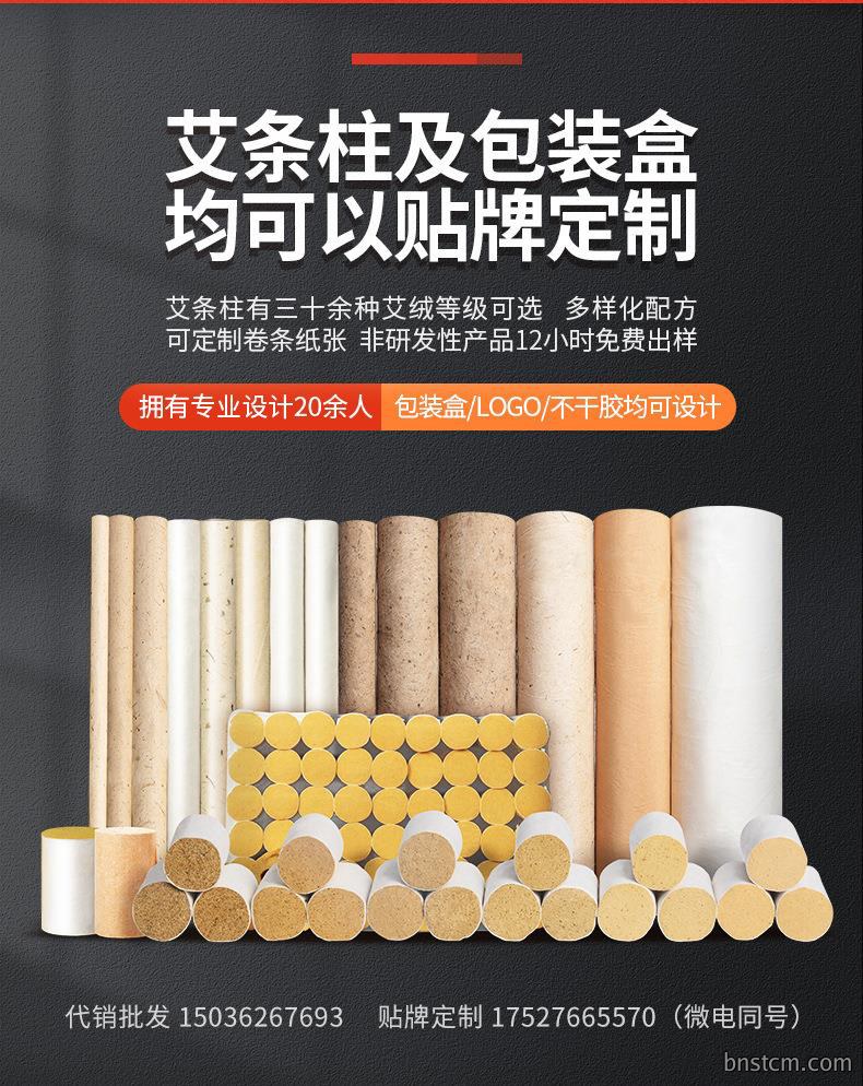 15根盒装黄金艾条 陈年金艾绒50:1艾灸条 批发南阳艾草条艾制品