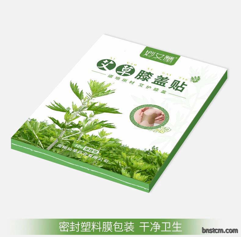 妙艾堂艾草膝盖贴 盒装艾叶艾灸贴 批发关节贴快手直播跨境货源