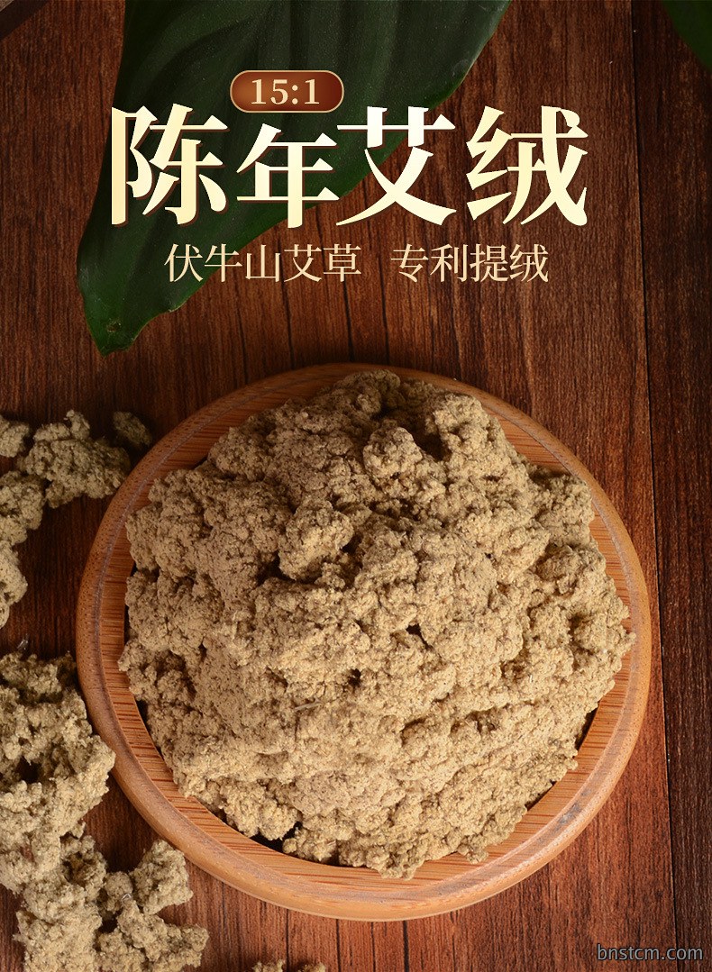 15:1袋装黄金艾绒 散装陈年艾绒500g 南阳厂家批发艾灸馆艾制品