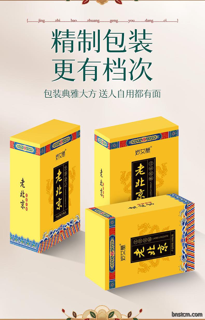 妙艾堂老北京足贴 50贴竹醋艾叶生姜脚足底护理30贴艾草足贴厂家