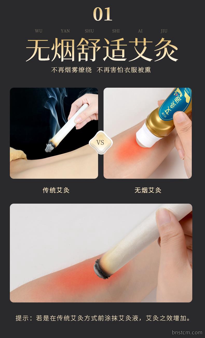 批发艾灸液 滚珠式艾绒液艾草膝盖肩颈关节液体成膜美容院精油