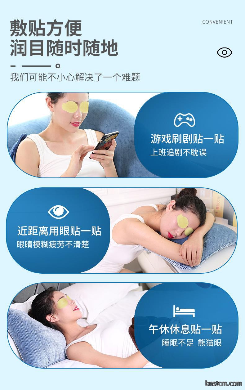 妙艾堂艾草护眼贴 盒装艾灸学生冷敷眼贴 厂家一件代发儿童眼膜贴