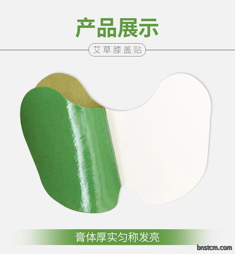 妙艾堂艾草膝盖贴 盒装艾叶艾灸贴 批发关节贴快手直播跨境货源