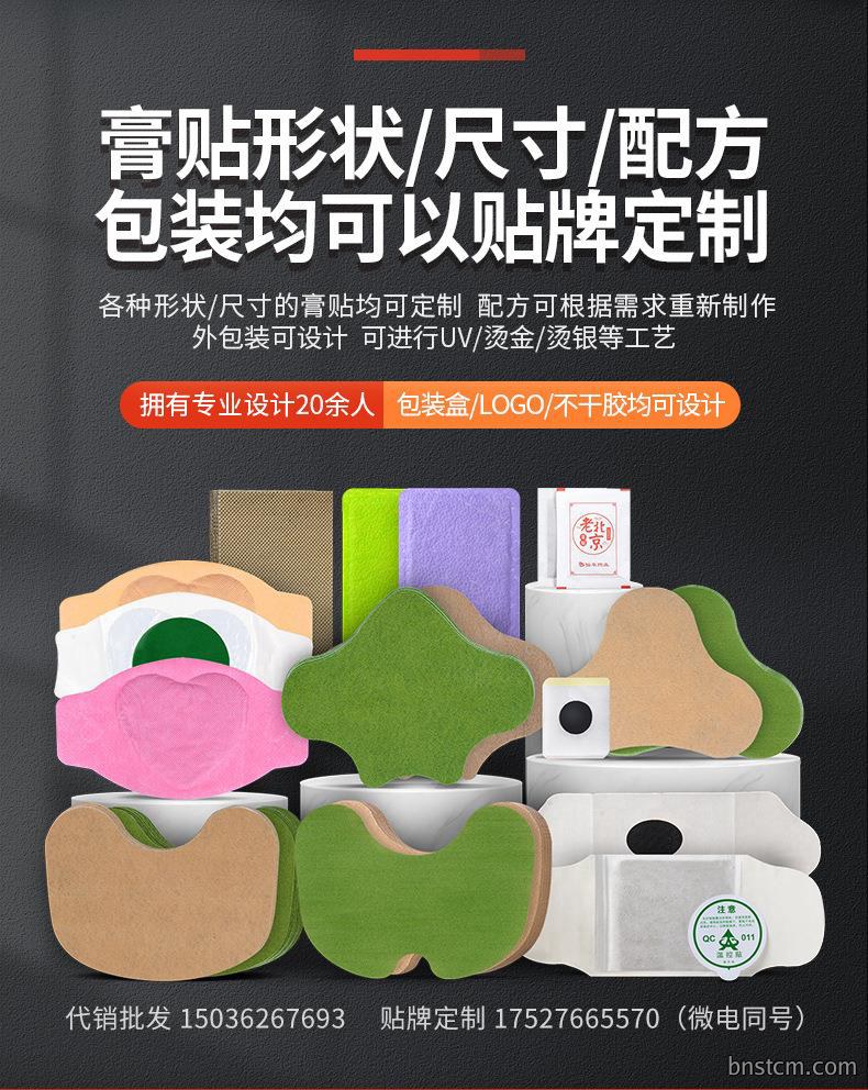 艾草膝盖贴 艾灸贴膝盖颈椎发热关节贴代工 南阳膏贴厂家oem