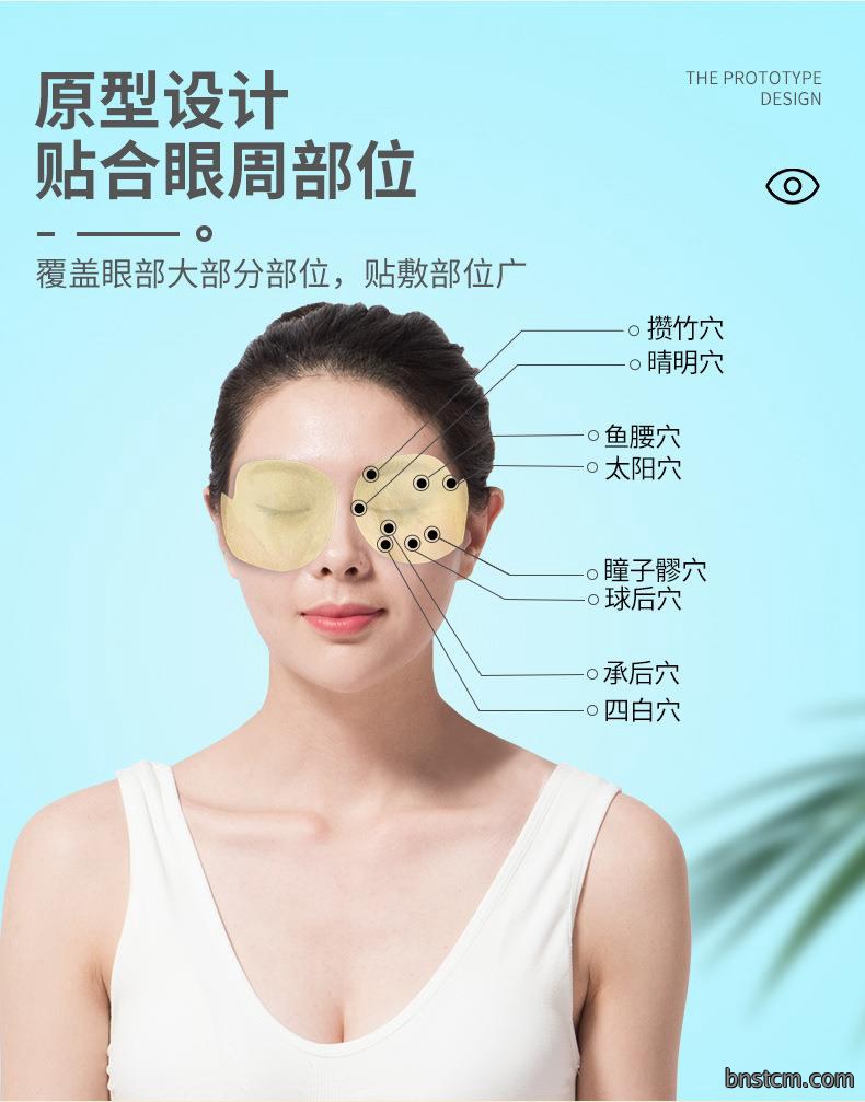 妙艾堂艾草护眼贴 盒装艾灸学生冷敷眼贴 厂家一件代发儿童眼膜贴