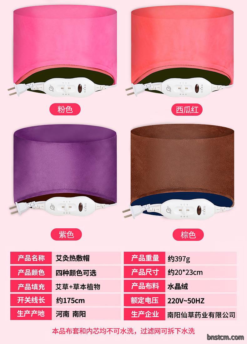 电加热艾灸帽 厂家批发草本头部艾灸热敷帽头疗家用美容院货源