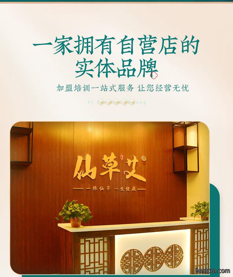 仙草艾明火无烟艾灸仪免费投放招商加盟 能量灸套盒艾灸馆美容院
