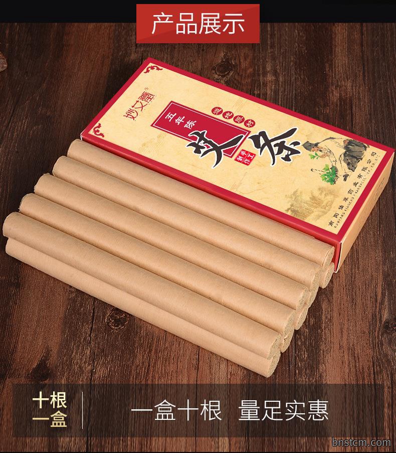 妙艾堂艾草肚脐贴 升级版南怀瑾艾绒贴南师艾灸贴 轻身艾脐贴