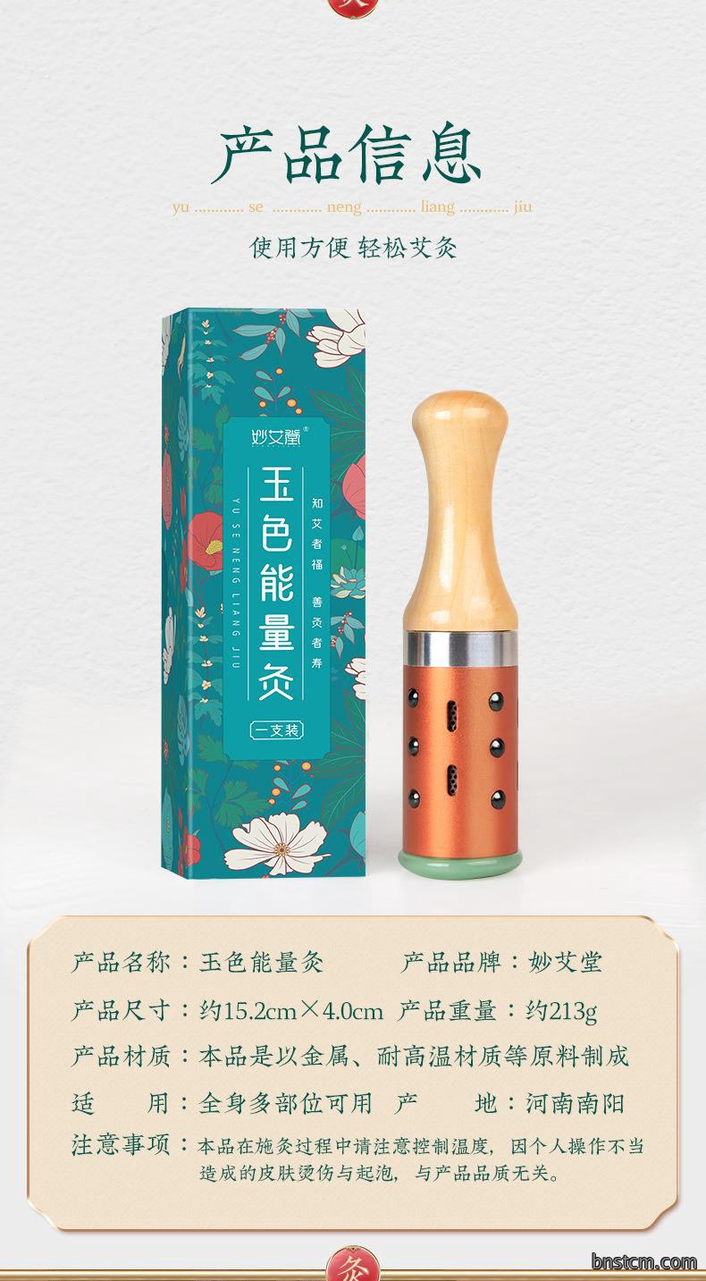 厂家批发面部艾灸棒 手握控温随身灸脸部按摩温灸美容院同款仪器