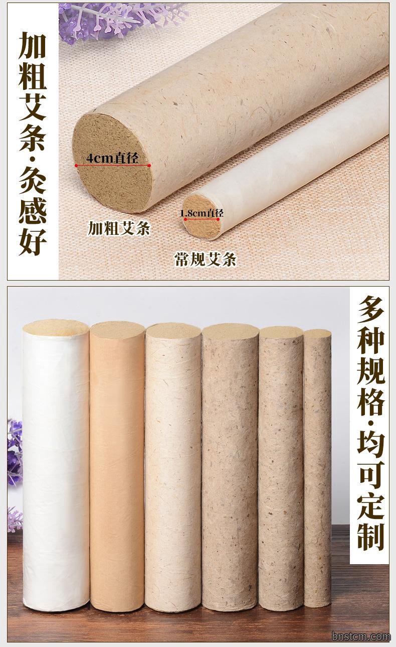 批发2cm3cm4cm各种桑皮纸粗艾条 加粗4厘米艾灸条仙草药业厂家