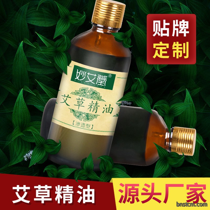 批发艾草精油 10ml20ml30ml50ml100ml按摩精油艾灸液美容院货源