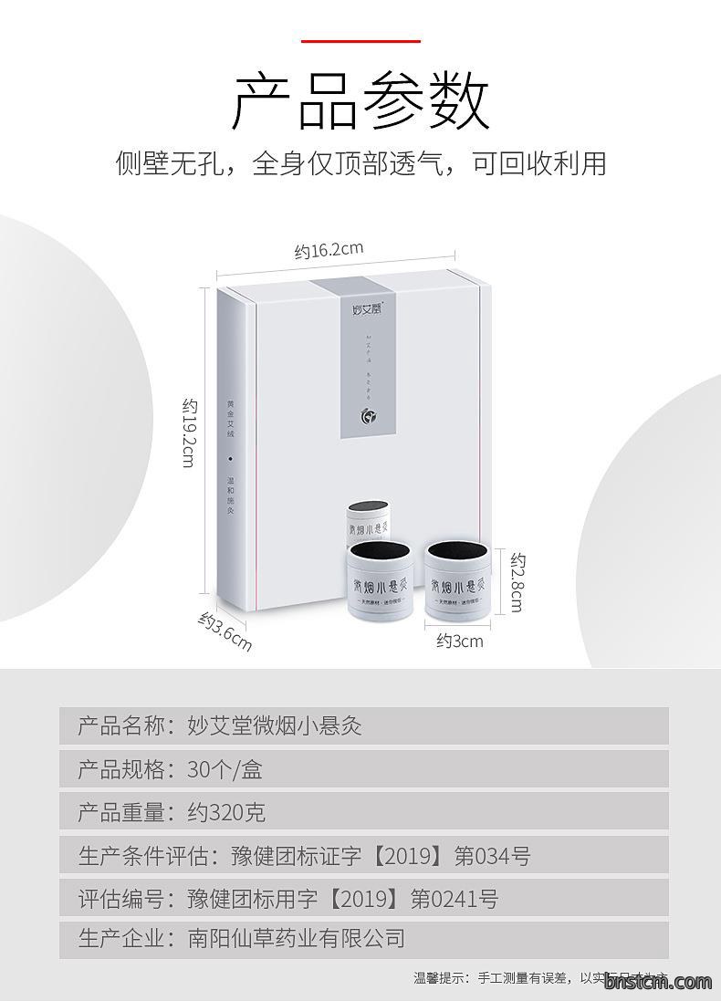 妙艾堂微烟小悬灸 家用温灸艾绒柱随身灸 艾灸盒悬灸盒艾灸筒