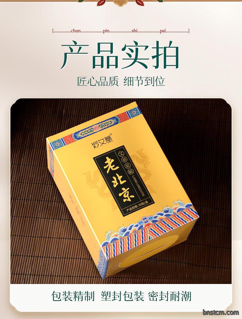 妙艾堂老北京足贴 50贴竹醋艾叶生姜脚足底护理30贴艾草足贴厂家