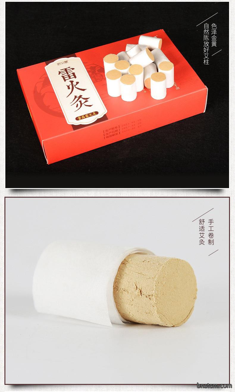 妙艾堂加粗艾柱 黄金艾绒艾草加长盒装艾灸条 厂家批发雷火灸艾条