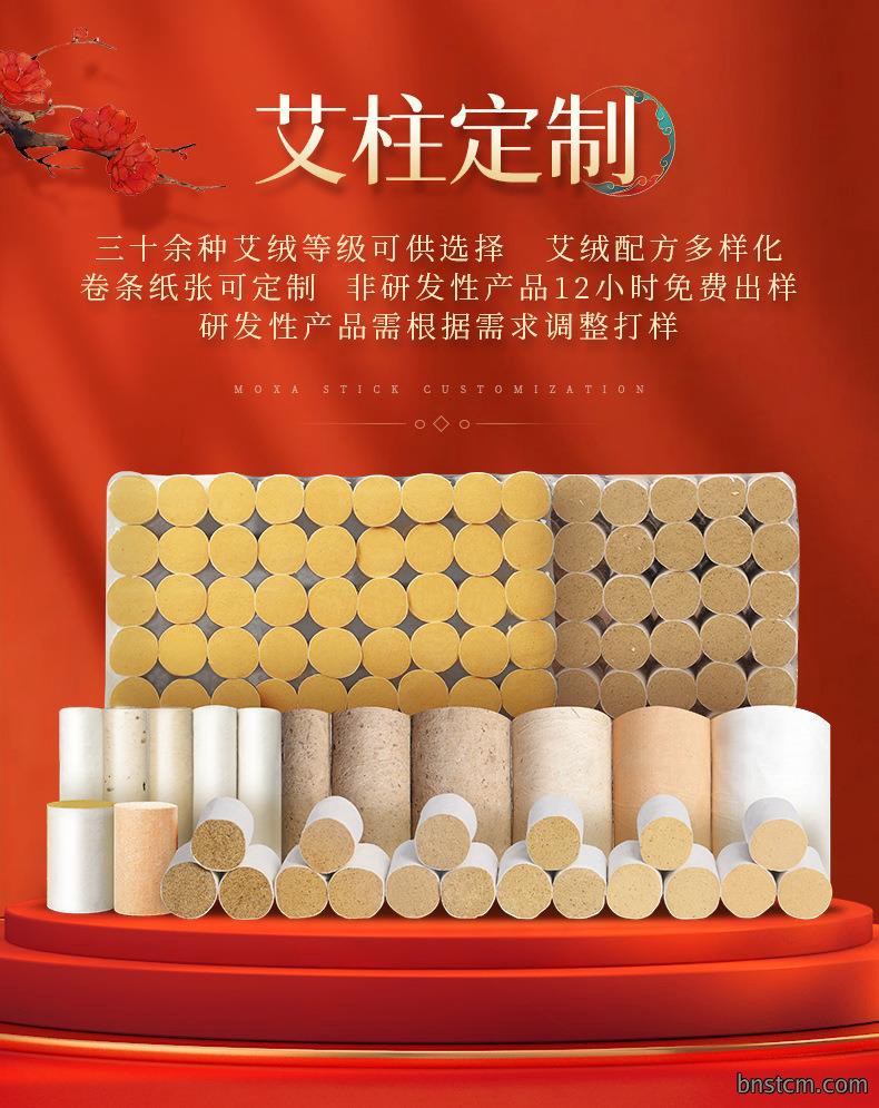 南阳仙草药业厂家生产批发各种盒装比例艾柱粒加药男性女性艾灸柱