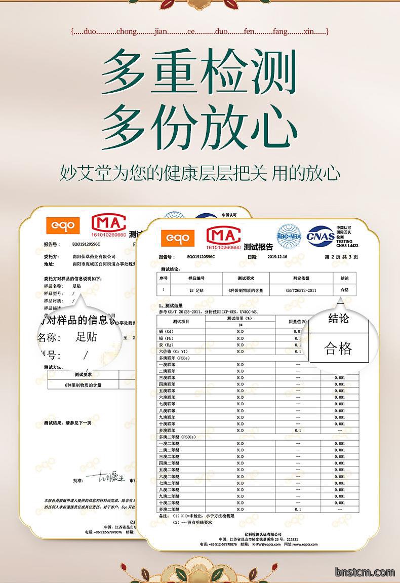 妙艾堂老北京足贴 50贴竹醋艾叶生姜脚足底护理30贴艾草足贴厂家
