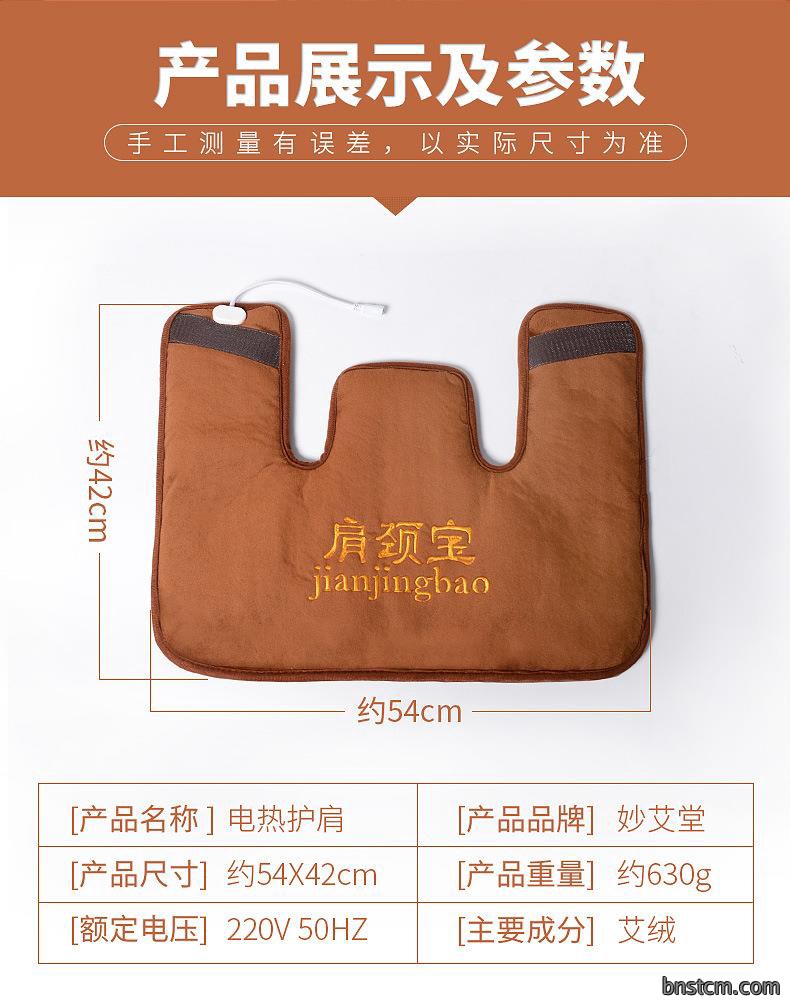 电加热肩颈宝 肩周颈肩艾灸热敷保暖艾绒护肩 南阳仙草厂家批发