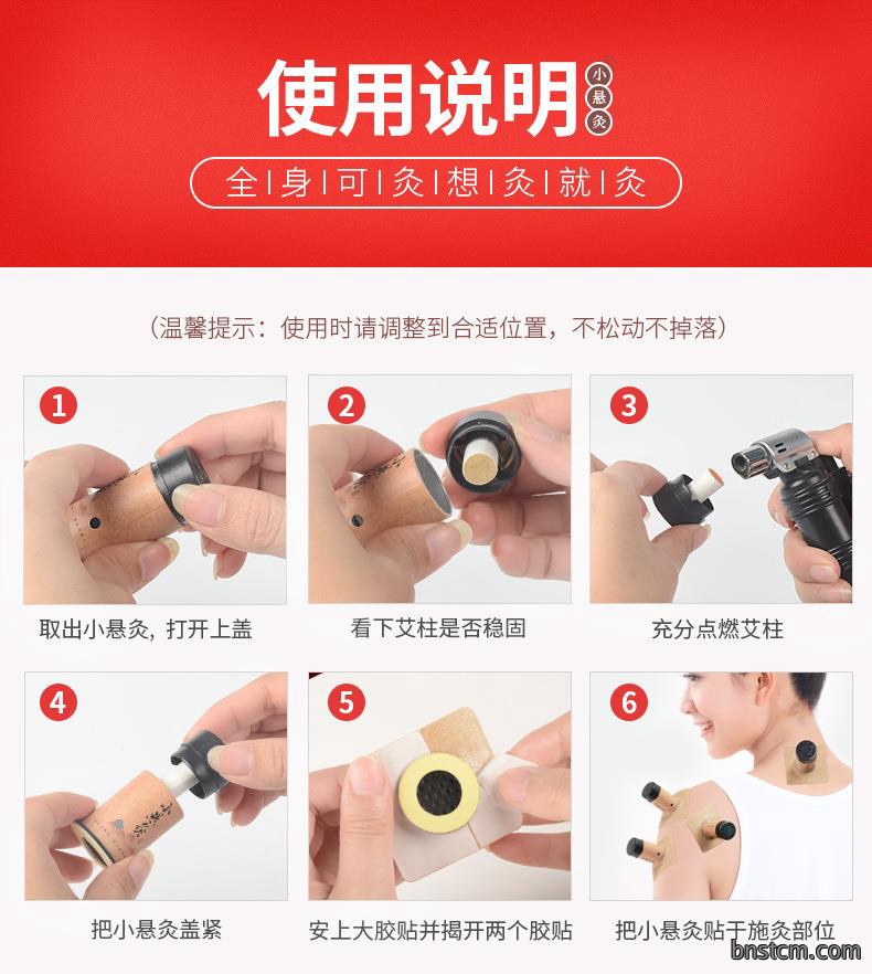 新款艾柱贴 家用便携艾艾悬灸筒艾灸盒艾绒贴 批发艾灸宝小悬灸
