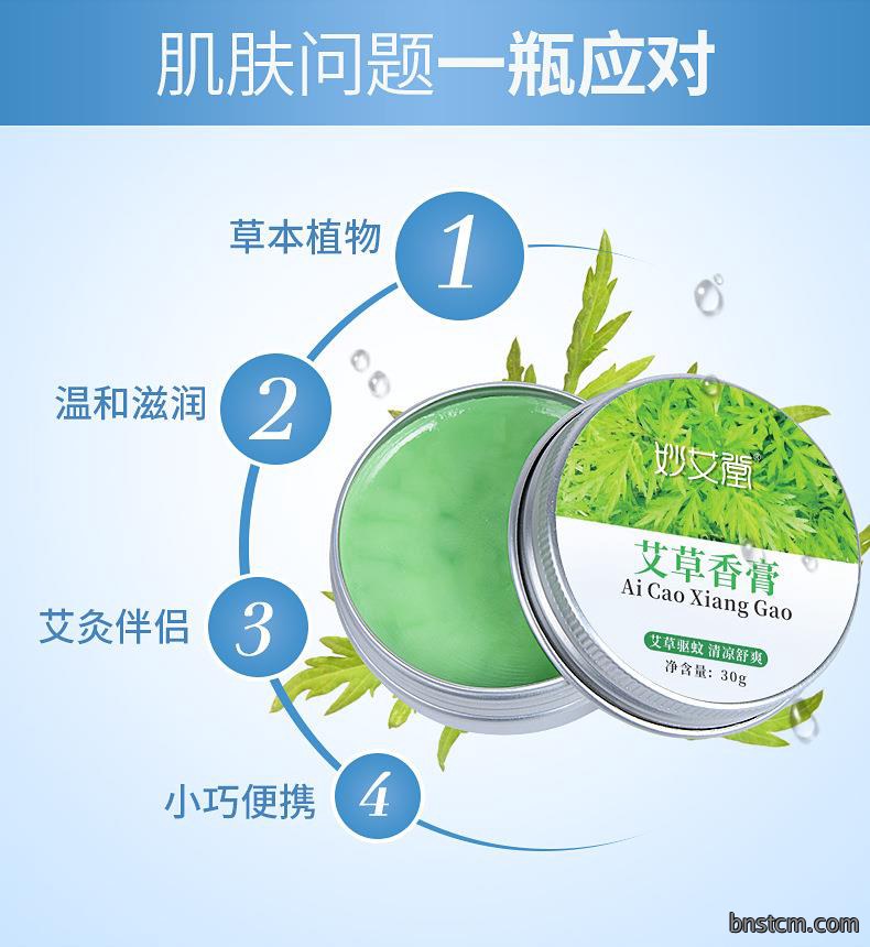 5元店货源艾草香膏 薄荷脑清凉油驱蚊艾叶固体膏厂家批发艾草膏