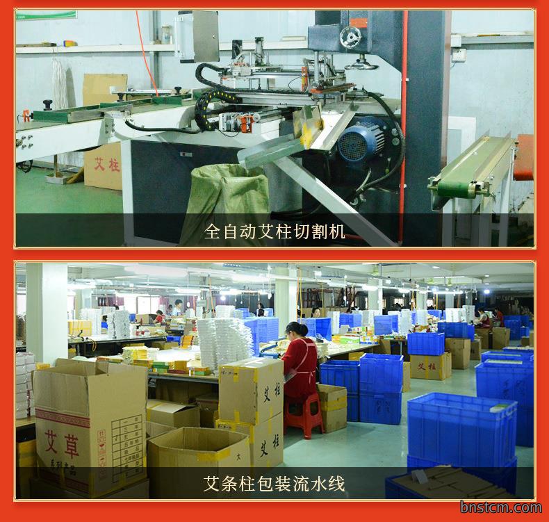 南阳仙草药业厂家生产批发各种盒装比例艾柱粒加药男性女性艾灸柱