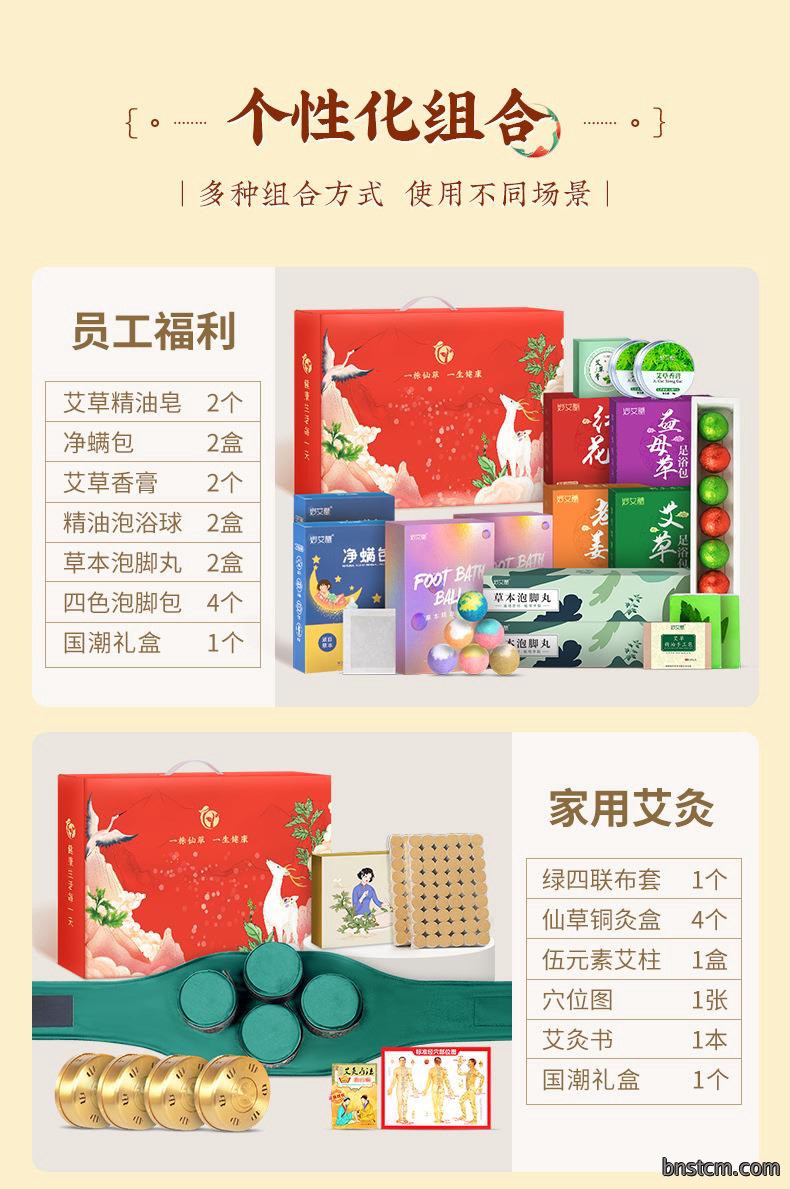 批发国潮风礼盒艾灸护具套盒公司员工福利节日送礼艾灸美容院套盒