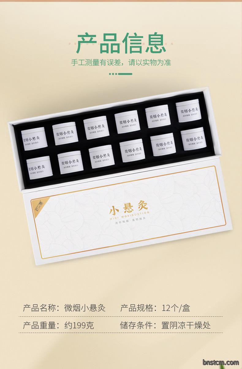 微烟小悬灸 订做小悬灸小灸筒器具 南阳仙草药业贴牌代工