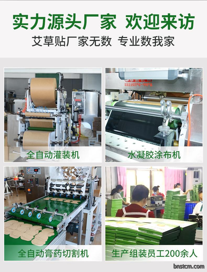 妙艾堂艾草膝盖贴 盒装艾叶艾灸贴 批发关节贴快手直播跨境货源