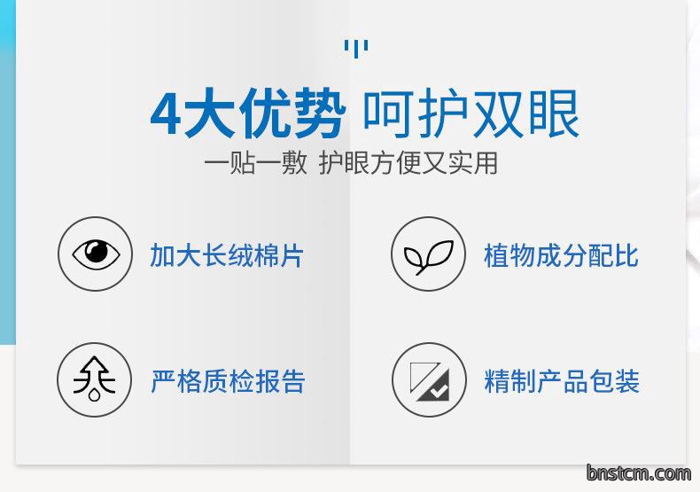 厂家贴牌护眼贴 盒装青少年学生儿童艾灸冷敷艾草眼贴批发