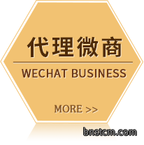 代理微商