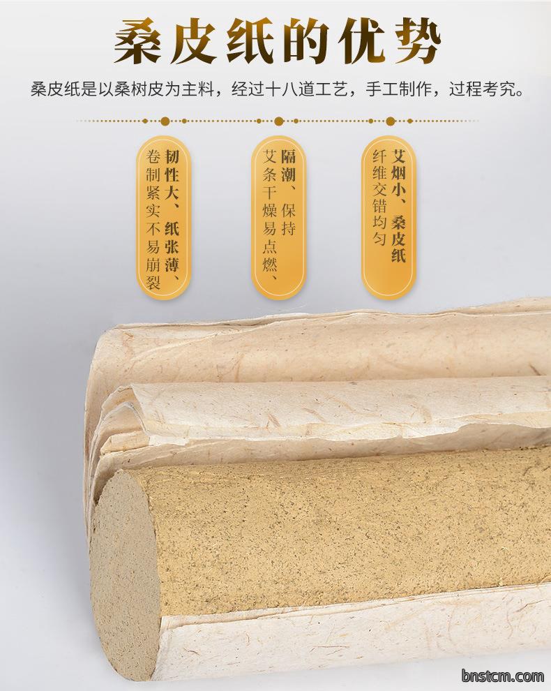 批发2cm3cm4cm各种桑皮纸粗艾条 加粗4厘米艾灸条仙草药业厂家