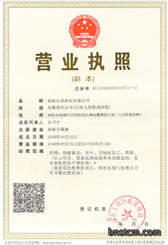 资质证书