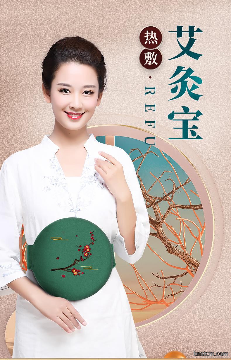 妙艾堂香身艾灸宝 艾绒无烟电加热艾灸香身艾宝 批发家用热敷宝