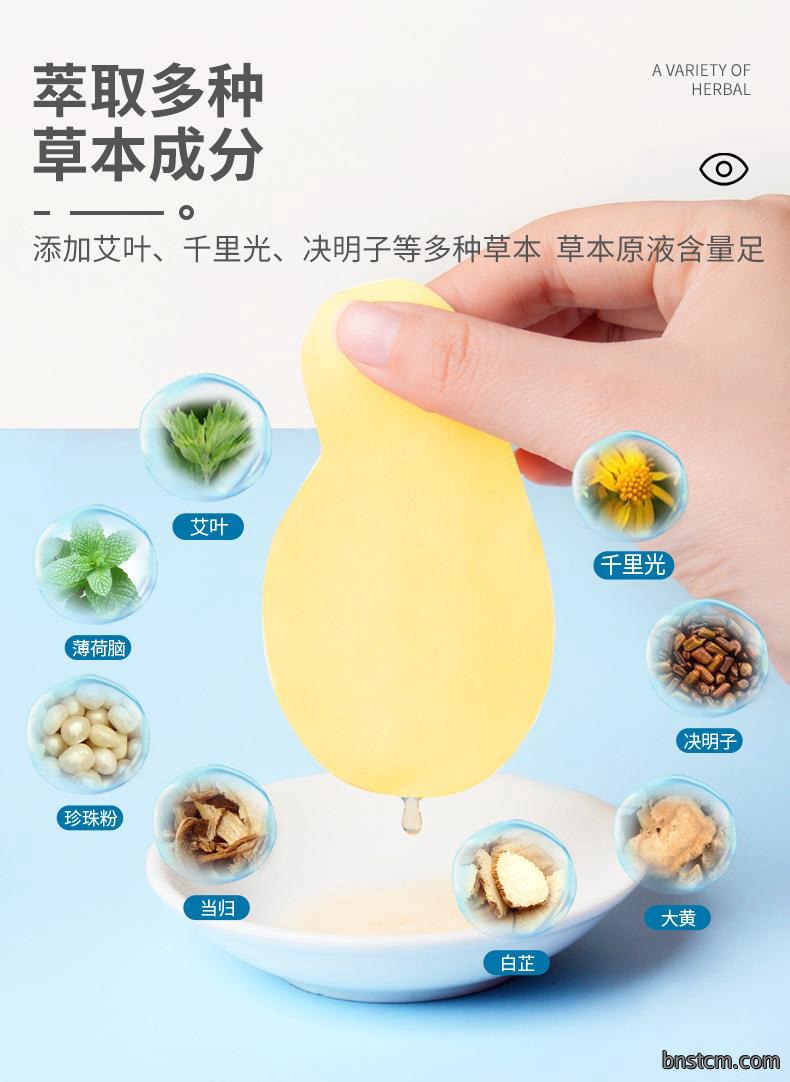 厂家贴牌护眼贴 盒装青少年学生儿童艾灸冷敷艾草眼贴批发