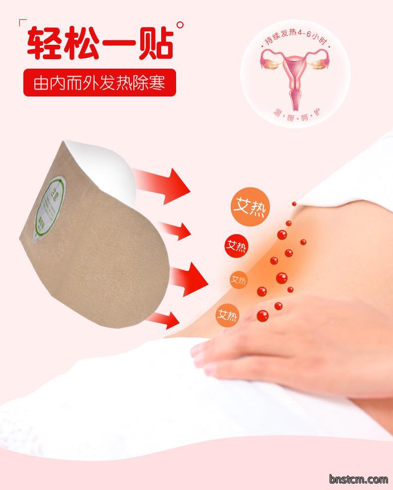 批发艾灸发热贴 艾草自发热磁灸暖宝宝贴暖身贴暖宝宝热帖艾热贴