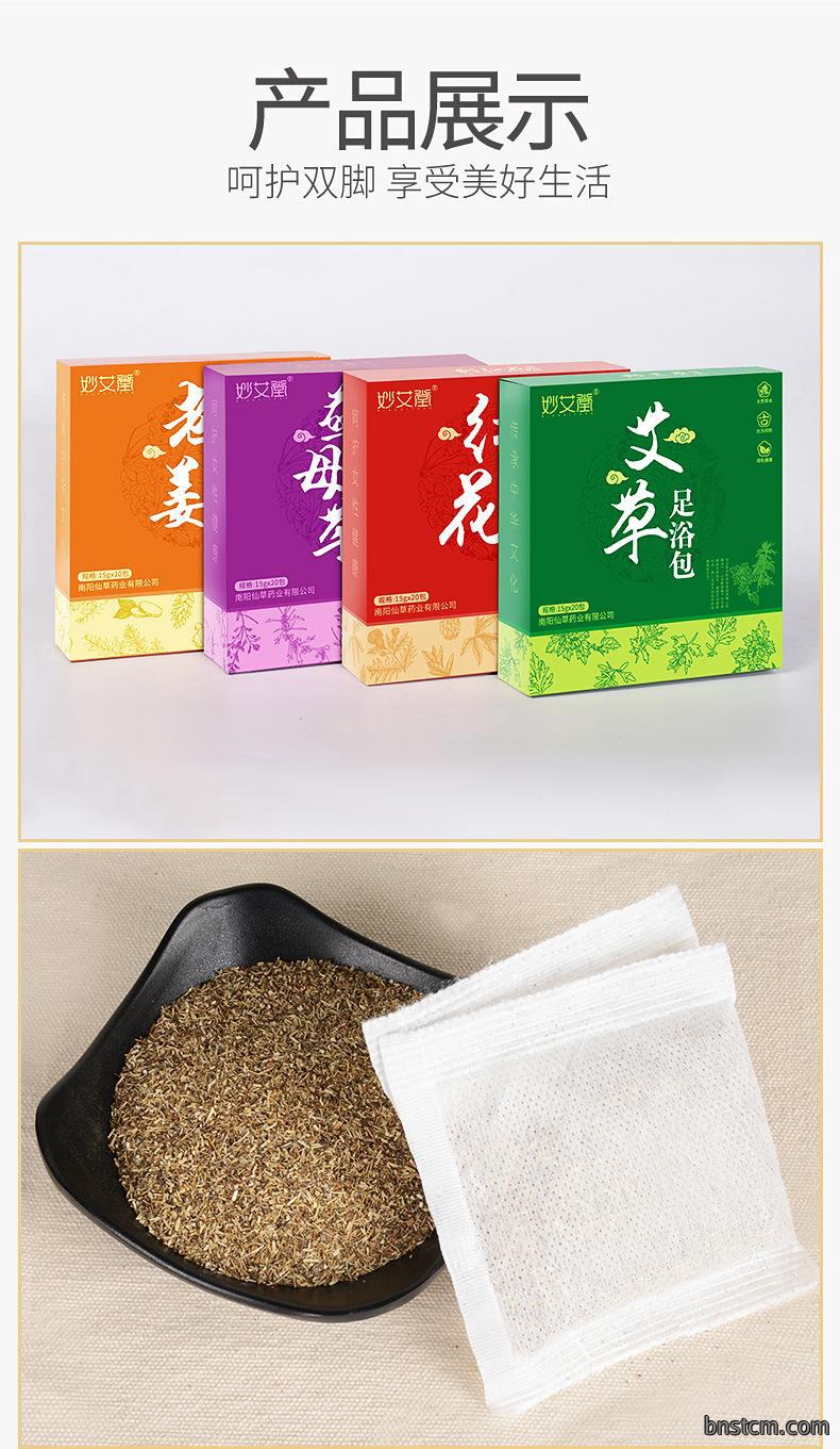 妙艾堂足浴包 盒装红花老姜益母草艾草泡脚药包 批发草本泡脚包