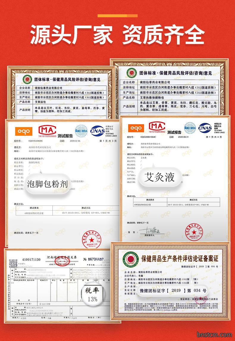 妙艾堂足浴包 盒装红花老姜益母草艾草泡脚药包 批发草本泡脚包
