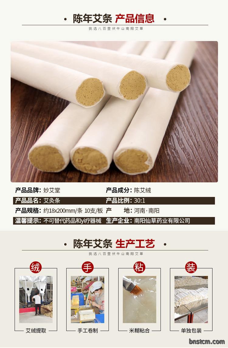 30:1散装纯艾条 艾草条艾绒条批发美容院艾灸条 南阳厂家直销