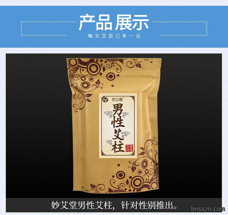 妙艾堂艾柱 女性艾灸加药私密草本艾灸柱 54粒艾绒柱私密灸