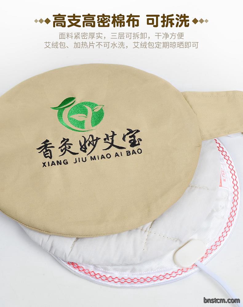 妙艾堂香身艾灸宝 艾绒无烟电加热艾灸香身艾宝 批发家用热敷宝
