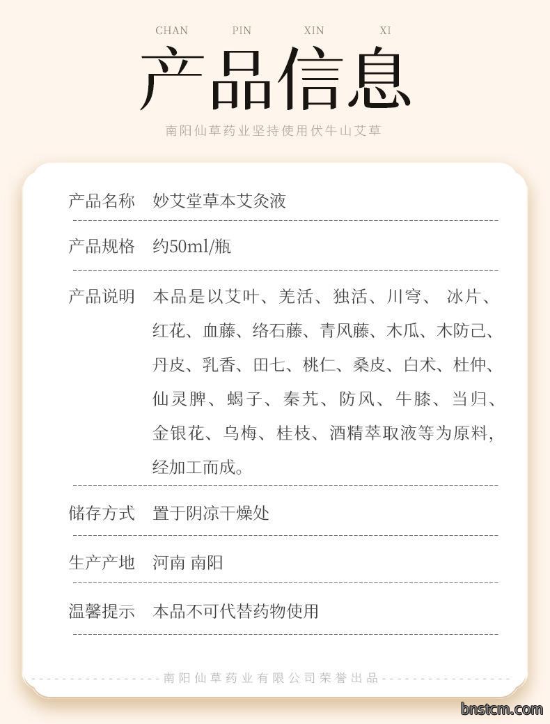 批发艾灸液 滚珠式艾绒液艾草膝盖肩颈关节液体成膜美容院精油
