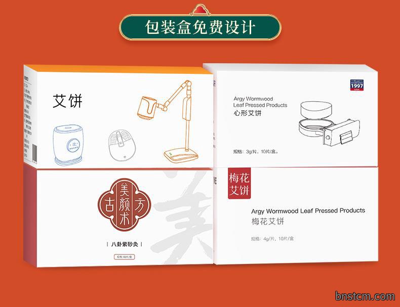 艾饼 各种盒装比例加药艾绒饼均可 南阳仙草药业源头厂家