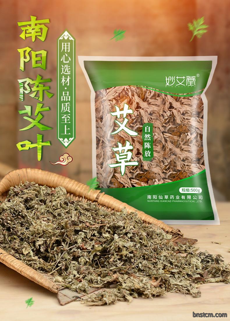 妙艾堂500g艾草泡脚包 端午袋装泡脚足浴艾草包 厂家批发艾叶艾草