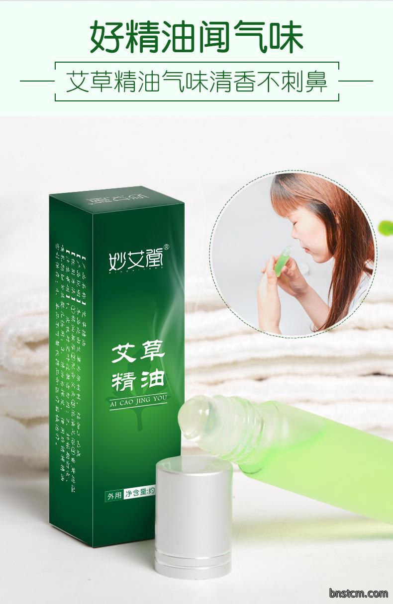 艾草精油 滚珠设计按摩身体推拿艾灸液 10ml美容院精油一件代发