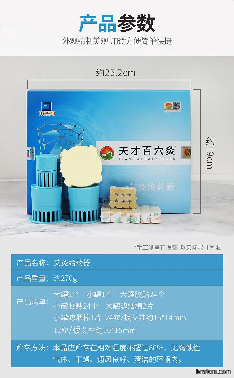 天才百穴灸套装艾柱随身灸艾灸盒厂家批发艾眼艾柱艾眼贴一件代发