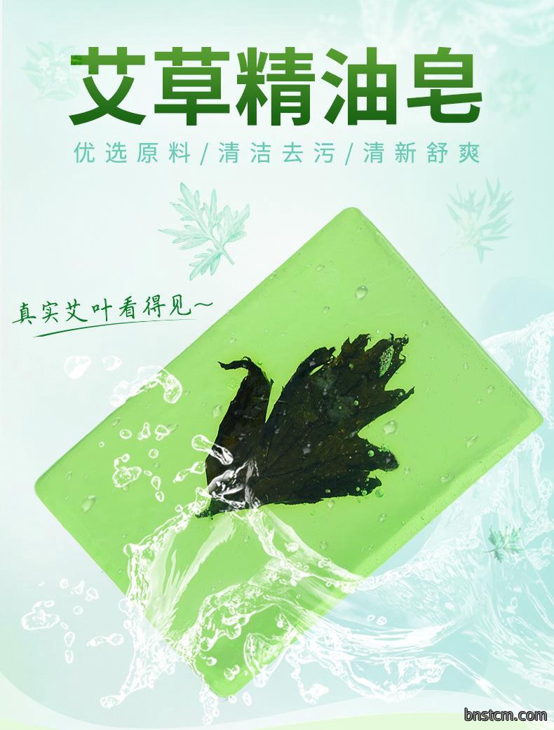 妙艾堂艾草香皂 洗脸沐浴洁面十元店精油皂 艾叶皂批发10元店货源