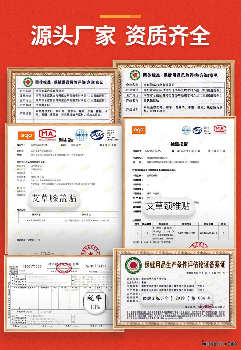 艾草膝盖贴 艾灸贴膝盖颈椎发热关节贴代工 南阳膏贴厂家oem