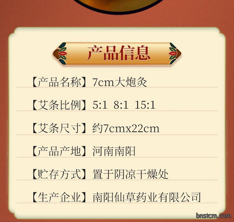 妙艾堂7cm粗艾条 加粗大号艾灸馆大艾条大炮灸 艾灸条南阳厂家