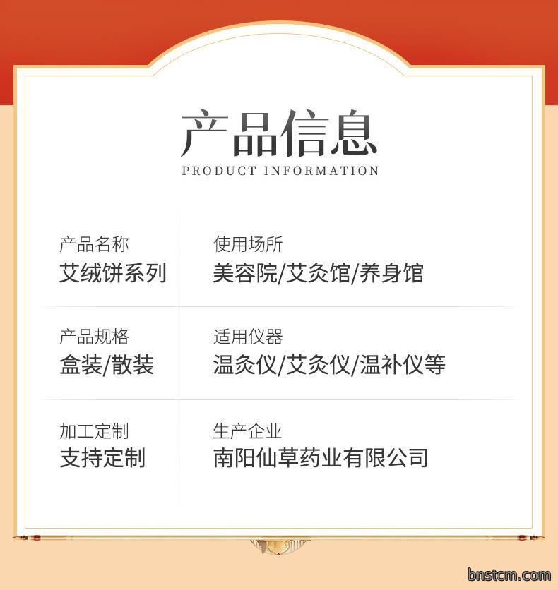 艾饼 各种盒装比例加药艾绒饼均可 南阳仙草药业源头厂家