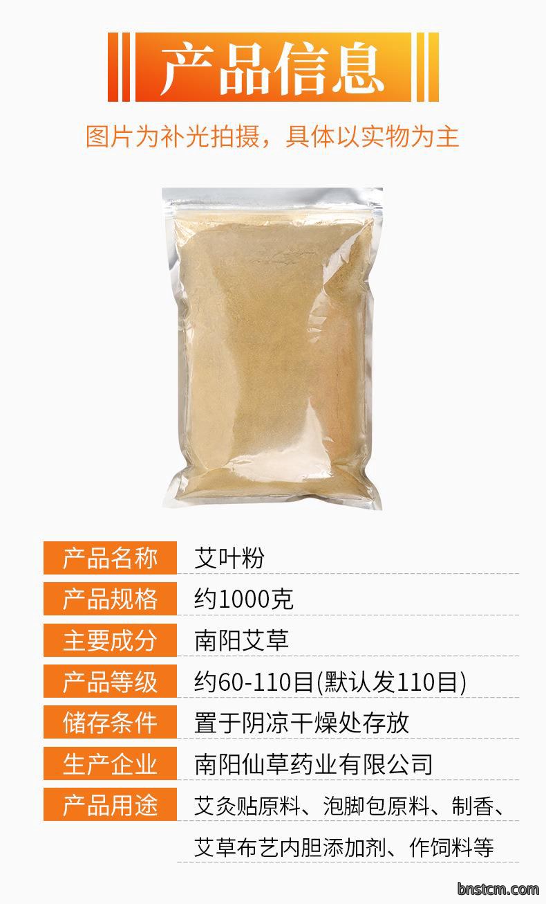 批发1kg纯艾草粉 60-120目艾叶养殖饲料泡脚包原料艾粉大量现货