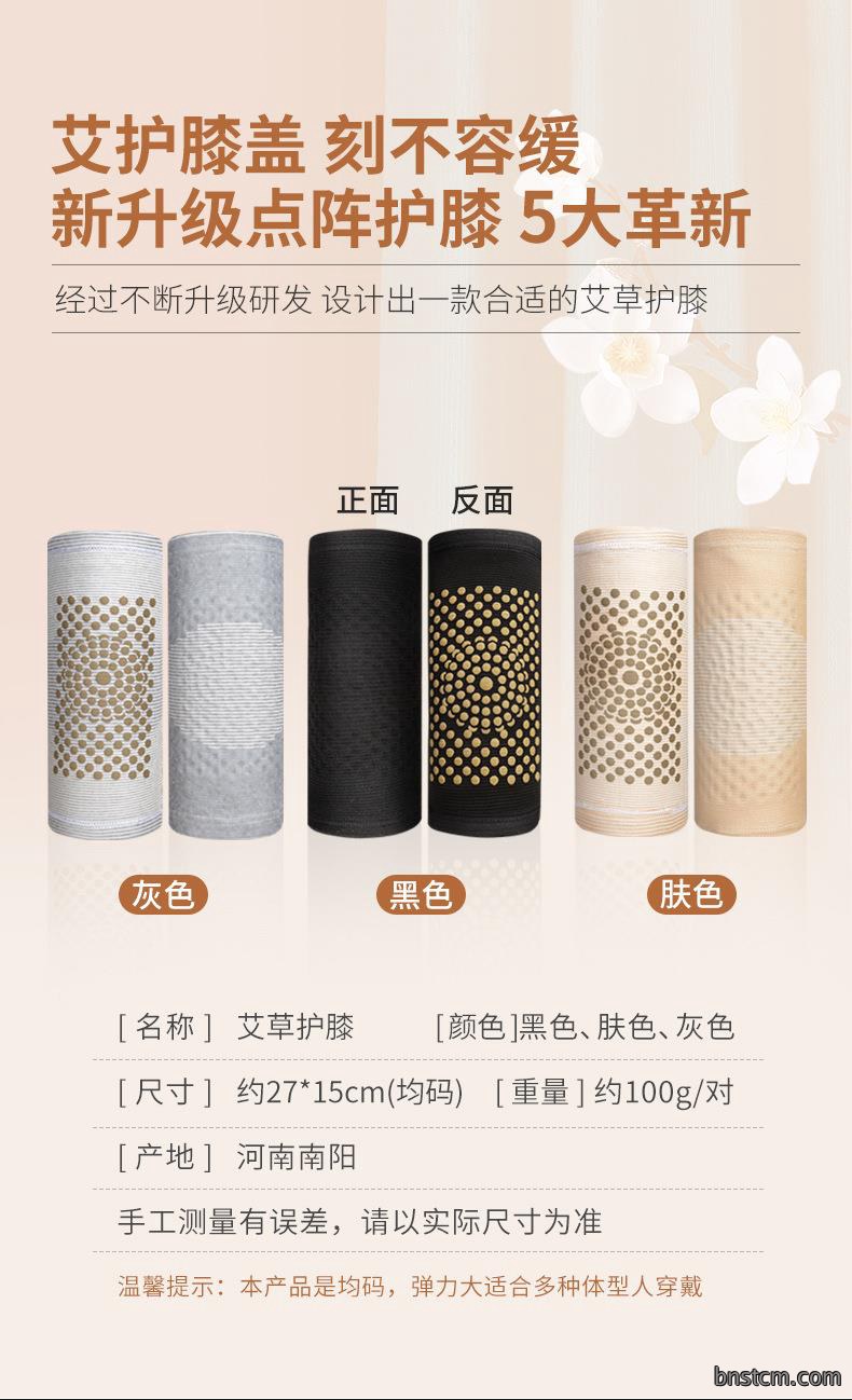 仙草药业批发艾草护膝 防寒发热保暖老寒腿中老年秋冬护膝护套